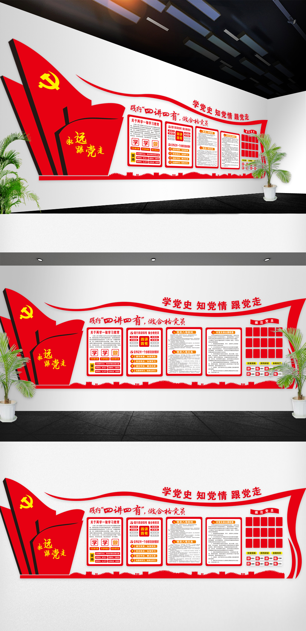 黨建引領，藝術賦能——原創黨建文化墻模板設計與藝術活動策劃的創新融合